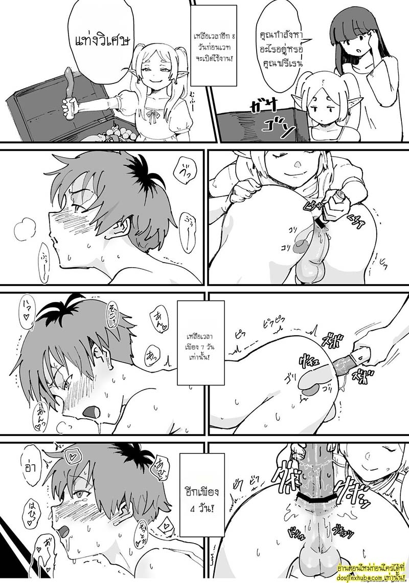 โดนล่อเพราะคำสาป Tama-traak ~Otoko o Korosu Mahou~ Sousou no Frieren